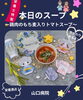 「Mama′s Cafe７月　産科婦人科山口病院」