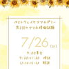 徳島市籠屋町 7月26日（日）第2回ケアマネ模擬試験 申込締切は7月16日まで