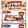 【クリッパー明野店限定】 平日限定ランチセット販売中！