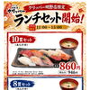 【クリッパー明野店限定】 平日限定ランチセット販売中！