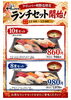 クリッパー明野店限定ランチセット「【クリッパー明野店限定】 平日限定ランチセット販売中！」