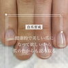 爪の色と育成【福井/自爪育成/健康な爪へ】