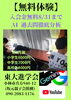 「【無料体験】」