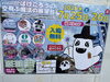 「ばけごろうの「フラッグごはん」と「空飛ぶ魔法の展望台」で松戸を満喫しよう！」