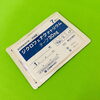 ※大小2サイズ、7枚1袋600円～「ボルタレンの病院用湿布！【札幌市東区くすりやカホン】」