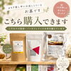 よもぎ蒸しのおともに＊国産ノンカフェイン茶を販売しています