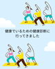 「健康診断に行ってきました😆」
