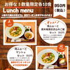 950円のランチ‼️‼️