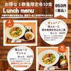 950円のランチ‼️‼️