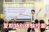 「【西葛西】小3〜小6の英語初心者歓迎！「わからない」を「おもしろい」にする夏期講習✏️（前期無料）」