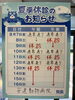 「長期休暇中の休診のお知らせ」