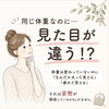同じ体重なのに、なんだか太って見えるのはなんでー？！