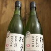 静岡市駿河区の酒屋にしきや｜桂月CEL24純米大吟醸50生酒入荷