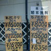 阿蘇産コシヒカリ値下げしました！