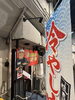 「夏本番！新作冷やし麺＆おつまみ、続々登場予定です」