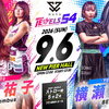 DEEP JEWELS 54にBELVA所属・横瀬姉妹が出場します
