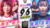 「DEEP JEWELS 54にBELVA所属・横瀬姉妹が出場します」