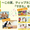 【瑞江】7月末まで0円！子どものやる気を引き出す「夏の短期・体験教室」受付中🏊✨