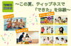 「【瑞江】7月末まで0円！子どものやる気を引き出す「夏の短期・体験教室」受付中🏊✨」