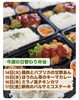 「7/14〜17 今週の日替わり弁当メニューのご案内」
