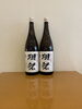「獺祭 純米大吟醸45 入荷しました🍶」