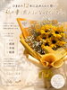 記念日に感動を贈るひまわり「ひまわり12本の花束プロポーズ・記念日に」