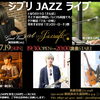 本日7/19(日)は、20:00よりライブ臨時営業「ジブリ JAZZ LIVE」開催！！