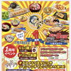 原始焼き酒場さくら井 七重浜店 1周年イベントのお知らせ