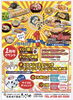 「原始焼き酒場さくら井 七重浜店 1周年イベントのお知らせ」