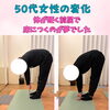 5回目のレッスンで前屈がペタッ！50代女性のうれしい変化【諏訪市　パーソナルピラティススタジオ】