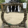 猪名野神社で「茅の輪くぐり」 半年の穢れを祓って後半も元気に