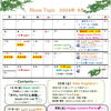 2026年8月のイベントカレンダー
