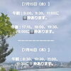 🏝️ヤシの木接骨院の直近の空き枠🏝️