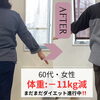 そのままで1年後も後悔？