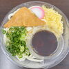 冷やしうどん「【超特大ニュース！】明日7月15日からウーバーイーツ始動 ＆ 涼を運ぶ冷やしうどん 🍱🚀✨」