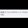 鎖骨をVから平行に‼️