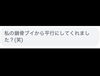 「鎖骨をVから平行に‼️」