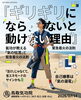 「ギリギリ」が明日への活力になる秘密「ギリギリにならないと動けない理由🌬️ 氣功が教える「氣の枯渇」と緊急着火の法則【米子・松江・出雲・大山】」