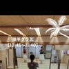 初心者さん🔰もご経験者もWelcome❤‪🫶🏻︎‪💕︎︎【足立区 六町/八潮 ヨガ教室/フラダンス教室 なつこヨガ/なつこフラ 】