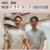 自律神経の乱れ　原因不明の腹痛　頻脈　イライラ　不安からうつ病　内臓　姿勢　食欲不振　改善しました！【荒川区/東日暮里　フィーリングス日暮里整体院 】　