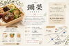 彌榮「自然派弁当 彌榮（いやさか）」