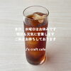 J's craft cafe です