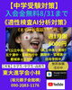 「【中学受験】」