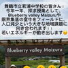 舞鶴市立若浦中学校の皆さんにお越しいただきました！