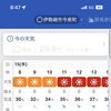 猛暑日のエアコン・電気工事はお早めにご相談ください！