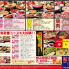 夏の宴会は眞礼へ！焼肉コースで旨辛韓国グルメ♪｜岡谷市　韓国料理店　眞礼(ジンレ)