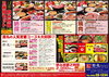 「夏の宴会は眞礼へ！焼肉コースで旨辛韓国グルメ♪｜岡谷市　韓国料理店　眞礼(ジンレ)」