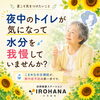 夜中のトイレ！