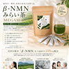 【静岡市清水区】健康美を目指すなら！β-NMN配合のエイジングケアサロン