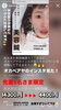 「美容鍼＆LEDケアをご紹介いただきました！（美容鍼）」